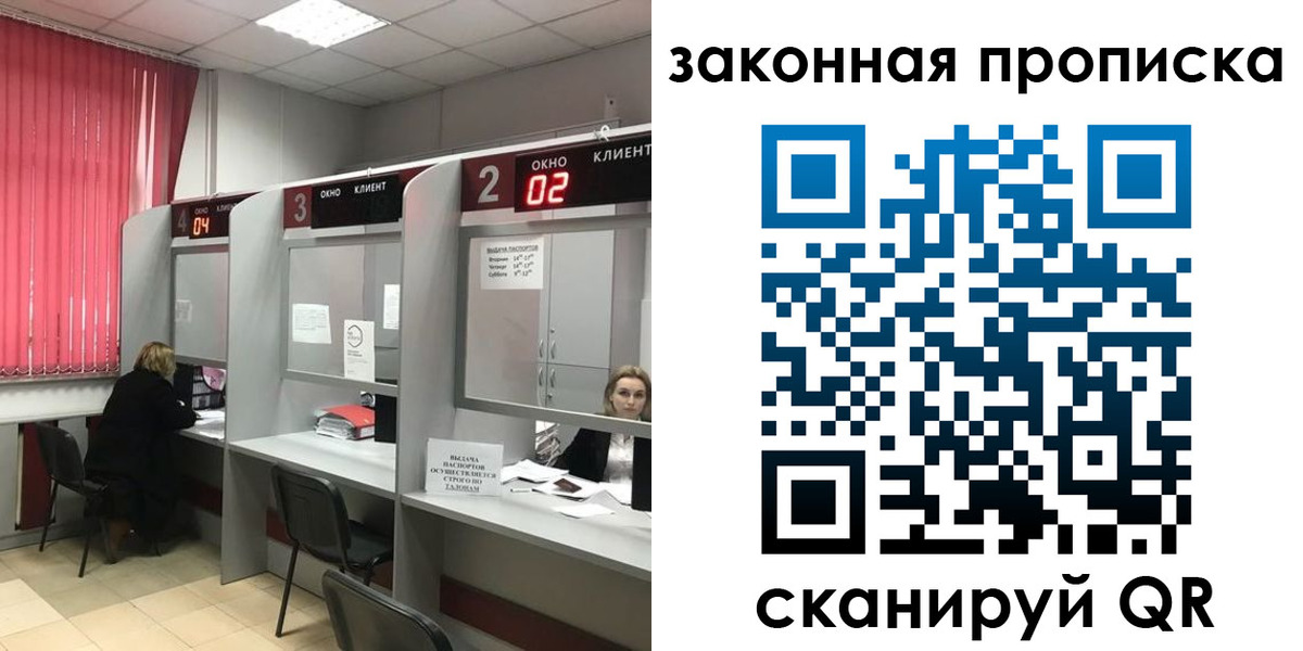 прописка в квартире в Арзамасе