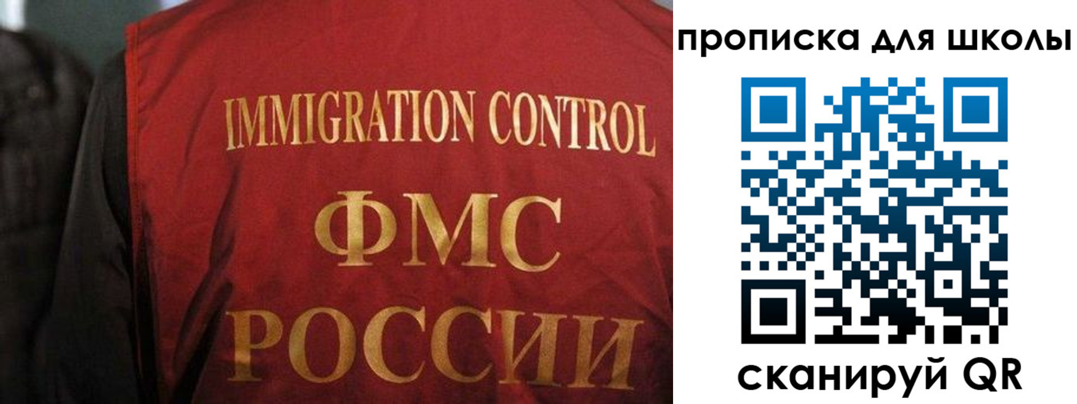 прописка законно в Арзамасе