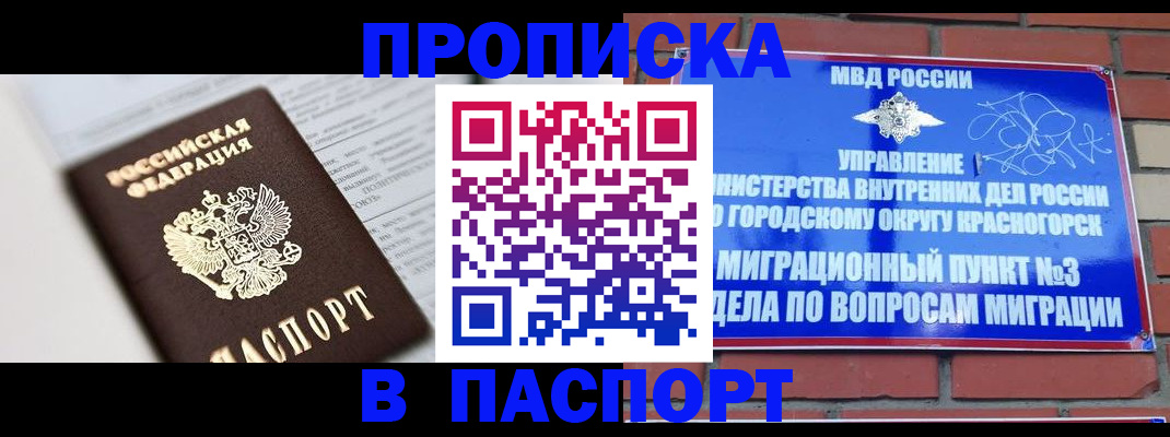 прописка для кредита в Арзамасе