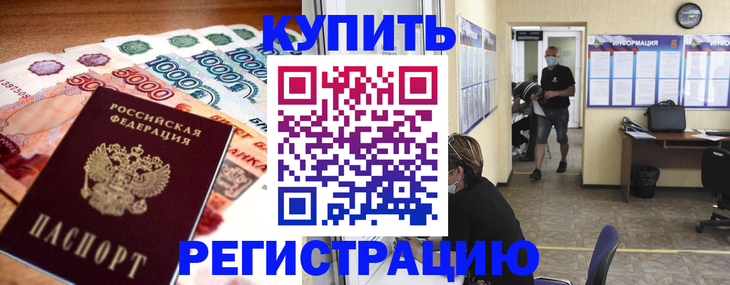 временная регистрация собственник в Арзамасе